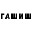 Метамфетамин кристалл Tiffany P