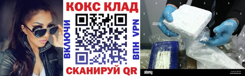 Cocaine Колумбийский  Купить где  Тихвин 