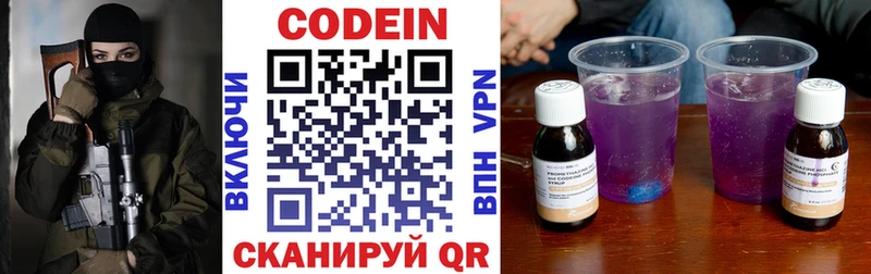 Купить закладки  Тихвин  Codein Purple Drank 