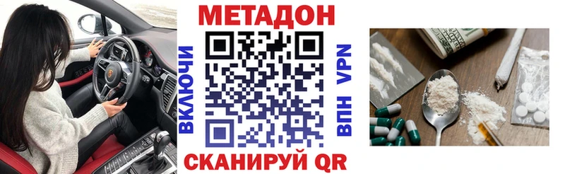 Метадон methadone Тихвин